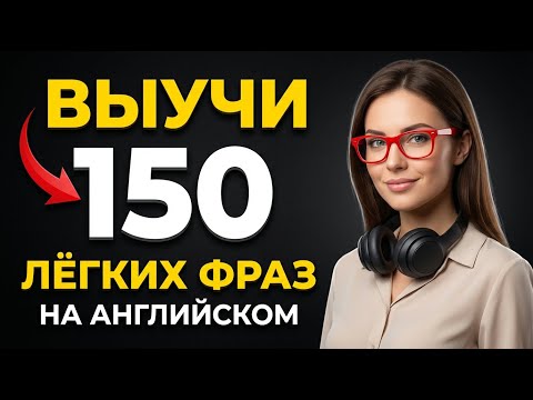 Английский начнёт получаться, если делать ЭТО