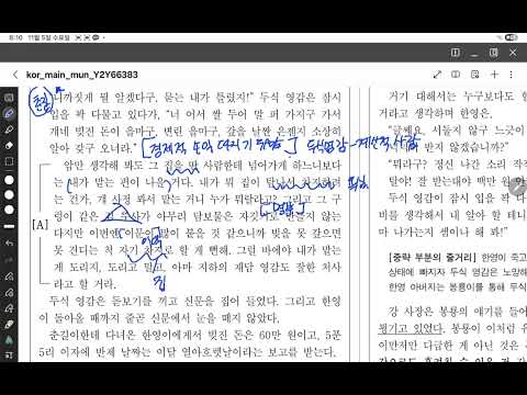 2025 고1 10월 모의고사 국어 황순원 신들의주사위