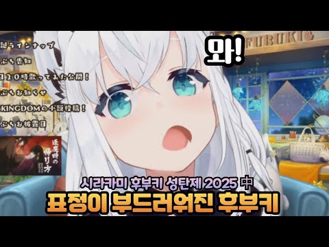 The adorable fox Fubuki, now even cuter with upgrades [Holon Live / Fubuki]