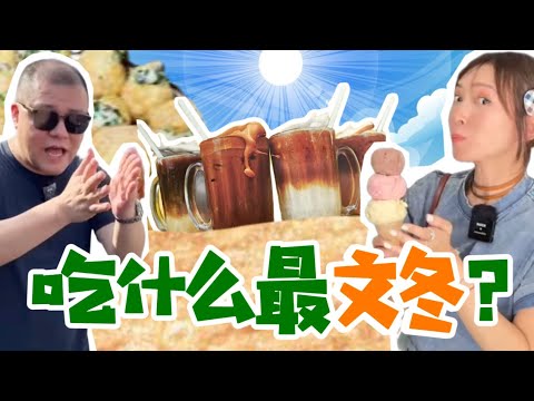 【文冬吃什麼】不能錯過的文冬地道美食