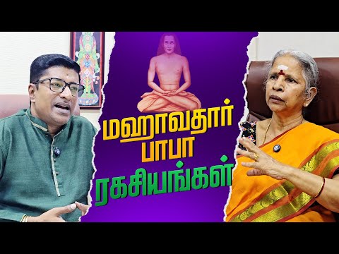 The Immortal Yogi: Unveiling the Mystery of Maha Avatar Babaji