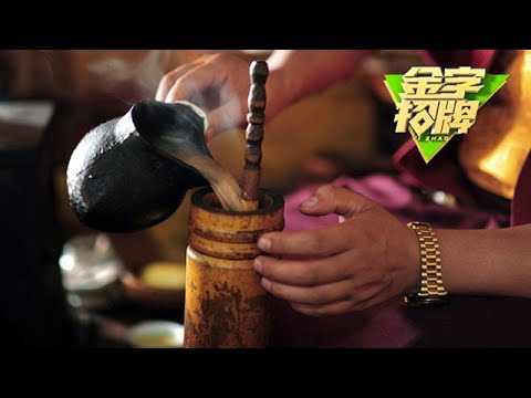 黑茶鼻祖——雅安藏茶，曾是藏区人最爱的饮品，放得越久越香【金字招牌】