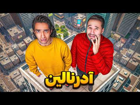 هیجان انگیز ترین تفریحاتی که تونستیم تو یک روز تست کنیم😥 آرامش کنسله پااااااره شدیم 😂