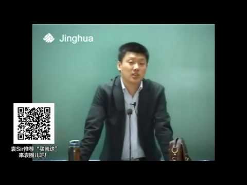 【袁腾飞经典】近代中国 03 旧民主主义革命（一）鸦片战争、太平天国 1