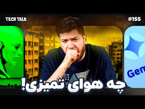 نه آب داریم، نه برق و نه هوایی برای تنفس! | تک‌تاک