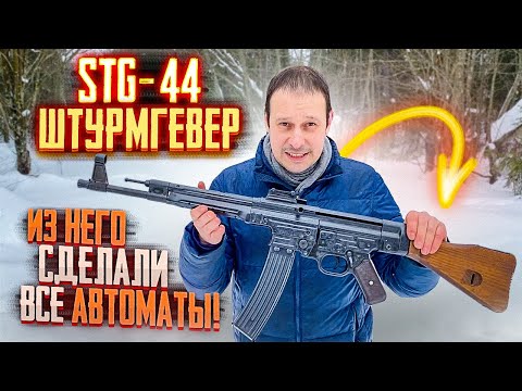 The STG-44 Sturmgewehr: The Automatic Rifle That Revolutionized! Everything a Russian Needs to Kn...