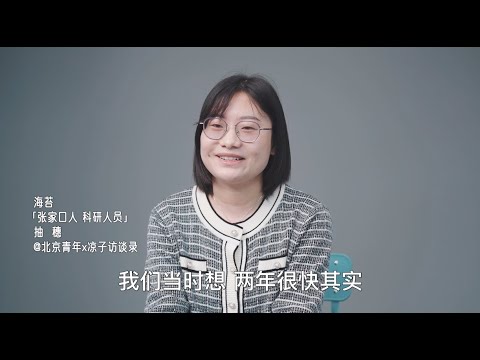 科研和婚姻我选择了前者:“就算领了证,我也不想陪老公去美国”