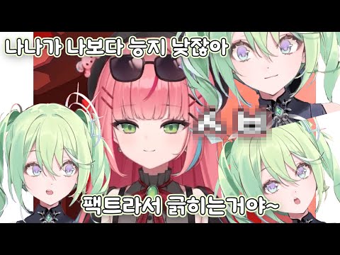 나나야 혹시 긁혔어? [하나코 나나 , 유즈하 리코]