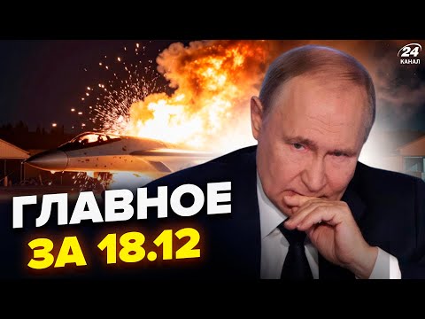 ⚡Furious HELL in Crimea: Putin's plane is on fire. Zelensky STUNNED Trump. EU PUSHED ON RUSSIA. N...
