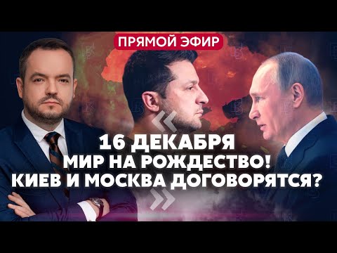 ⚡️ СРОЧНО! Финал МИРНОЙ СДЕЛКИ. Кремль ОТКАЗАЛСЯ от ПЕРЕМИРИЯ. Трамп дал ЗЕЛЕНСКОМУ НЕСКОЛЬКО ДНЕЙ