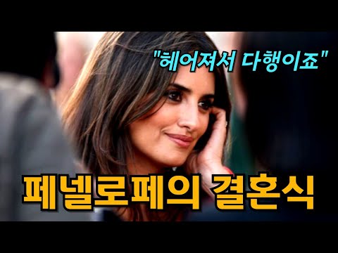 톰 크루즈와 이별 후 대박난 페넬로페 크루즈의 숨겨진 뒷이야기