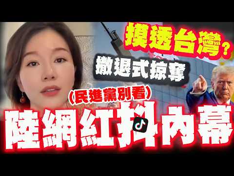 [Full Subtitles] Every Sentence is Terrifying! "Mainland China Has Thoroughly Understood Taiwanes...