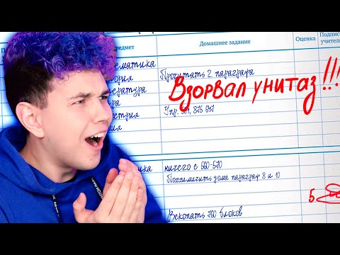 УПОРОТЫЕ ЗАМЕЧАНИЯ в ДНЕВНИКАХ ❗️ СМЕШНЫЕ ИСТОРИИ со ШКОЛЫ моих ПОДПИСЧИКОВ 😂