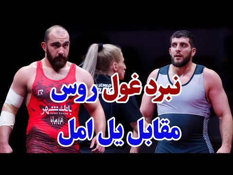 فینال بی‌رحم: 10 بر صفر امیرحسین زارع | تحقیر غول روس در آلبانی!