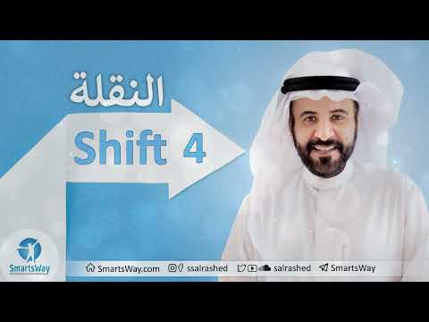 تطبيقات: ضبط البيئة وارتبط بالعلاقات الصح ج4 - صلاح الراشد