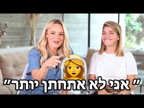 ג'קי אזולאי מורדת | יעל בר זוהר