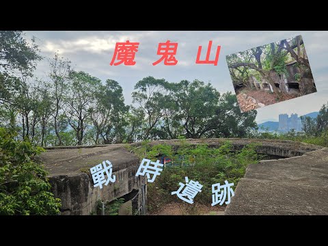 [ 油塘 ]➡️魔鬼山~五桂山~茅湖山觀測站~將軍澳風物汛~健明邨[02.11.2025]