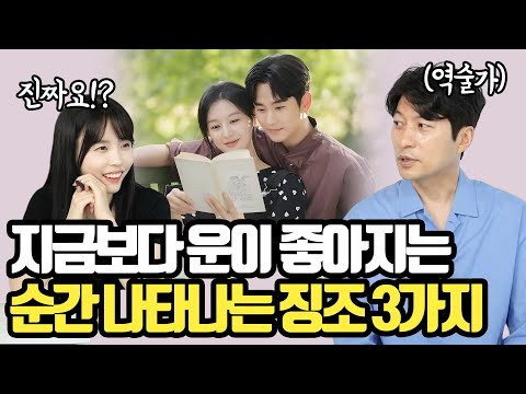 [관상가 박성준] 이런 변화가 있다면 운이 좋아지고 있는 겁니다 (모르고 놓치지 마세요😉)