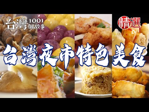 Salt-grilled fish/scallion strips/scallion pancakes/duck rice cakes