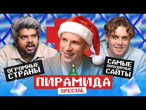 The Best Cars of 2025? Sanya and Vasant vs. Everyone! PYRAMID