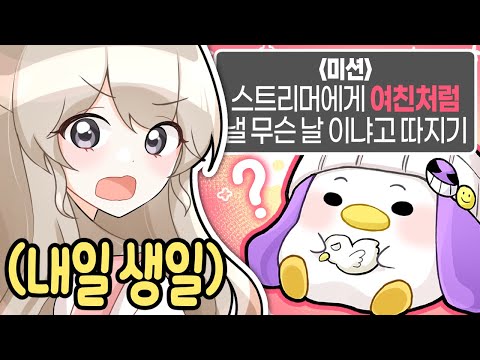 "악질 미션"이 걸려서 저질렀습니다 🔥