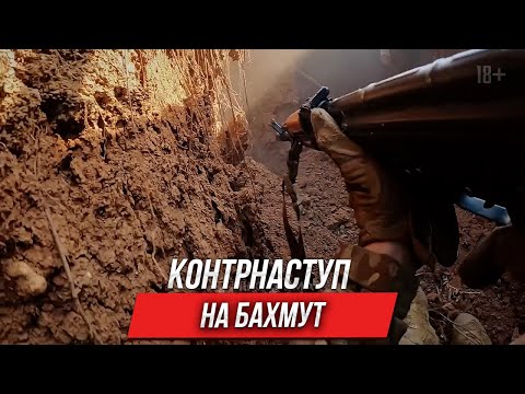 Как 3 ОШБр контрнаступала на Бахмут | Инструктор смотрит
