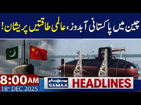 Pakistan Navy Launches 4th Hangor-class Submarine "Ghazi" in China | 8 AM News Headlines