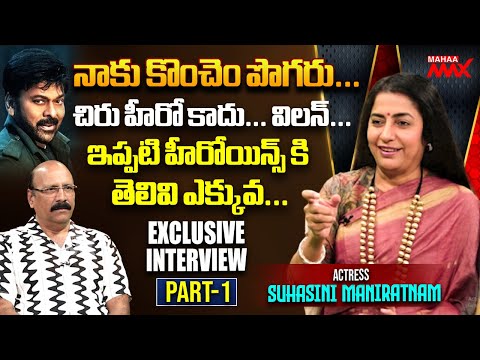 Actress Suhasini Maniratnam Exclusive Interview with NSR | Mahaa Max