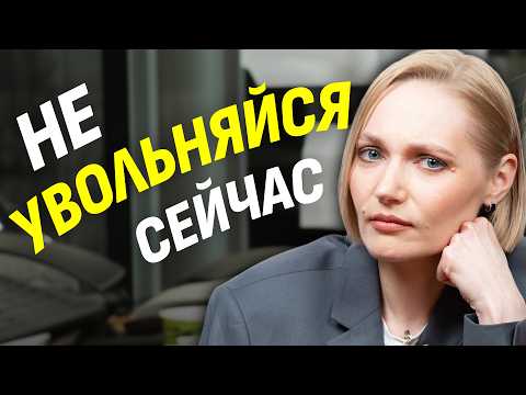 Почему в 2025 году невозможно найти работу мечты