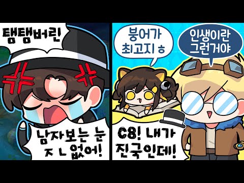 【 탬탬버린 】 - 난 정말 남자보는 눈이 없는걸까?