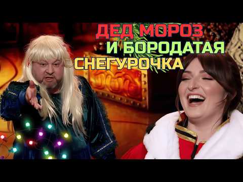 ТОЛЬКО БОМБОВЫЕ ПРИКОЛЫ 🎄 Лига Смеха 2025 врывается в Новый Год