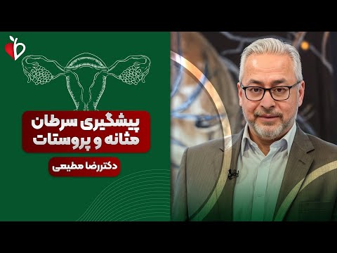 این مراقبت ها باعث میشه از سرطان پروستات و مثانه نترسیم!