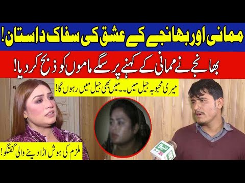 Maami Bhanjay Ka Pyar | Pukaar With Aneela Zaka | Latest Episode | 23 Jan 2022 | Pukaar