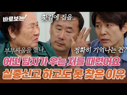 “부모가 있는데도 고아가 되었다?” 6살에 홧김에 집을 나선 아들, 해외 입양으로 49년간 생이별한 가족의 이야기｜#바로보는퍼즐트립