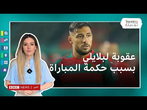 يوسف بلايلي.. عقوبة مالية بسبب "سلوك غير لائق" مع حكمة مباراة بالدوري الجزائري