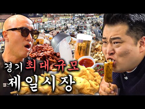 'Uijeongbu First Market' with 630 stores!! The end of cost-effective chicken alley!