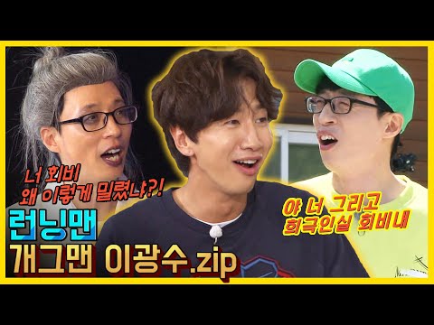 Comedian Gwangsoo