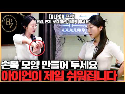 모든 스윙 정확도의 핵심 '손목 코킹, 힌지', 다운스윙 할 때 손목 모양이 '이렇게' 만들어져야 합니다!