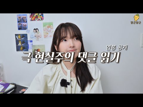 [Q&A] Reading comments with extreme realism, revealing annual salary?? / Tax office employment, q...