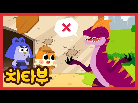 딜로포사우루스가 범인이 아니라면 누가 범인이지? | 아리송 도난 사건 | 공룡 동요 | 신나는 인기동요 #치타부