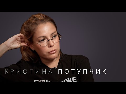 Серый кардинал Телеграма Кристина Потупчик: анонимные каналы, фейки, покупка блогеров и Лена Миро