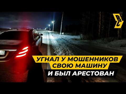 Нашел свою машину в Казахстане и попытался вернуть. Полиция была против // БРИЧКА