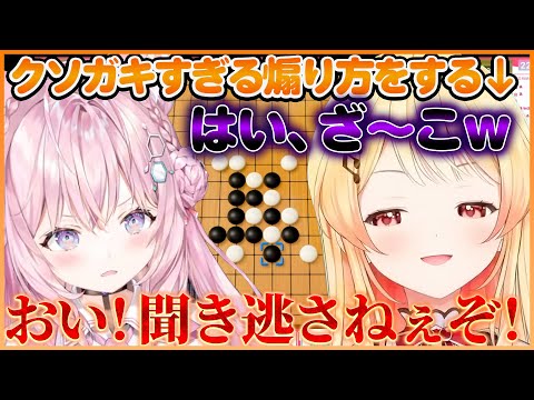 Kanade gets a proper lesson after teasing Koyori-senpai with her favorite game of Gomoku lol [Hol...