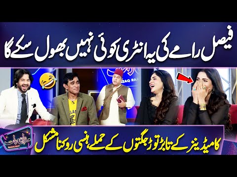 ٖFaisal Ramay Per Comedians Ki Out Class Jugtain | Imran Ashraf | Mazaq Raat