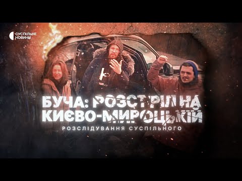 «Bucha: Final Destination» — investigative documentary
