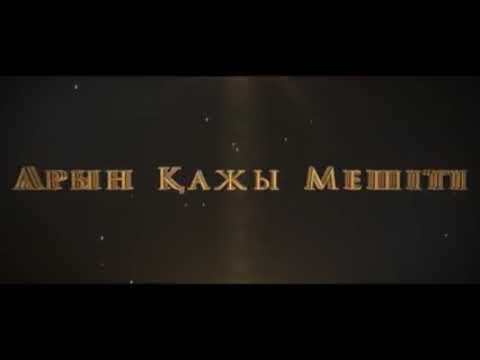 Зұлқарнайын жəне Яжуж-Мажуж. Ұстаз Ерлан Ақатаев