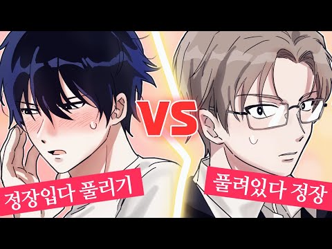 오타쿠 취향 밸런스게임 【갭모에편】