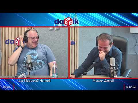 Здравната беседа с д-р Ненков - 02.08.2024