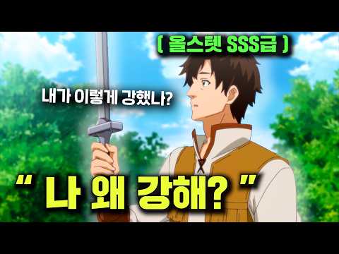 약하다고 해고당한 "폐급 병사"가 사실 "용사" 조차 발라버리는 10사기 재능충 일 때 벌어지는 일  [애니리뷰]