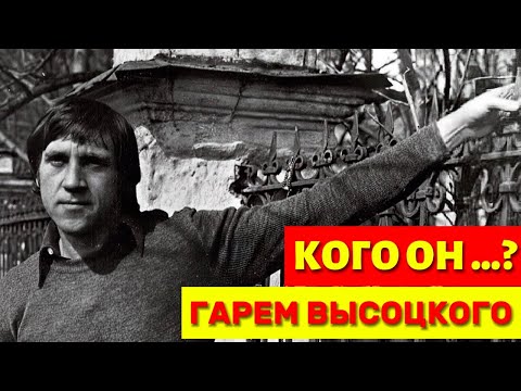 Высоцкий без прикрас: Гений, садист, наркоман. Что скрывали биографы?